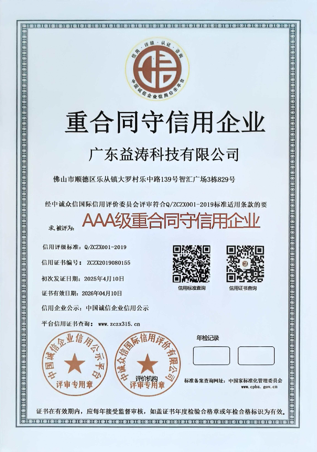 成县荣誉证书