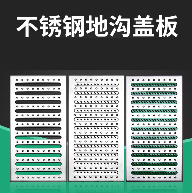 成县不锈钢沟盖板展示