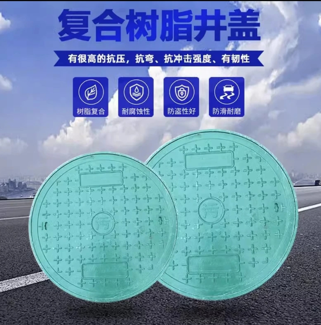 成县树脂复合圆井展示